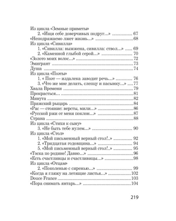 Мне нравится, что Вы больны не мной