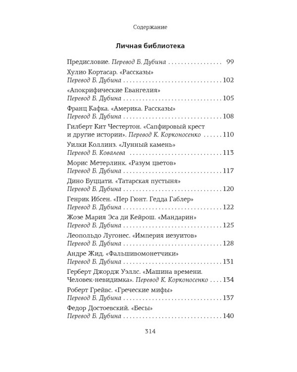 Атлас. Личная библиотека