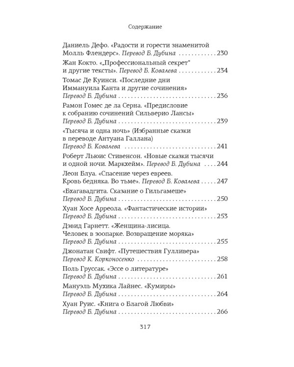 Атлас. Личная библиотека