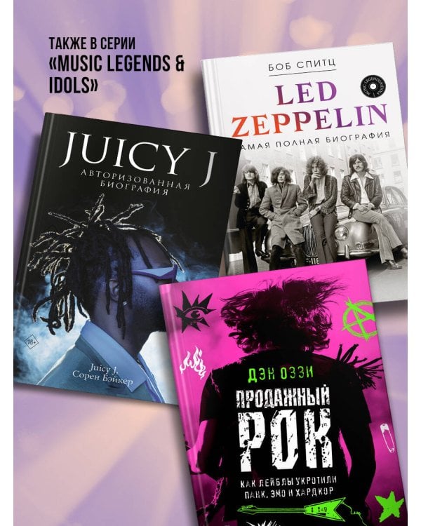 ALL YOU NEED IS LOVE. The Beatles: устами очевидцев