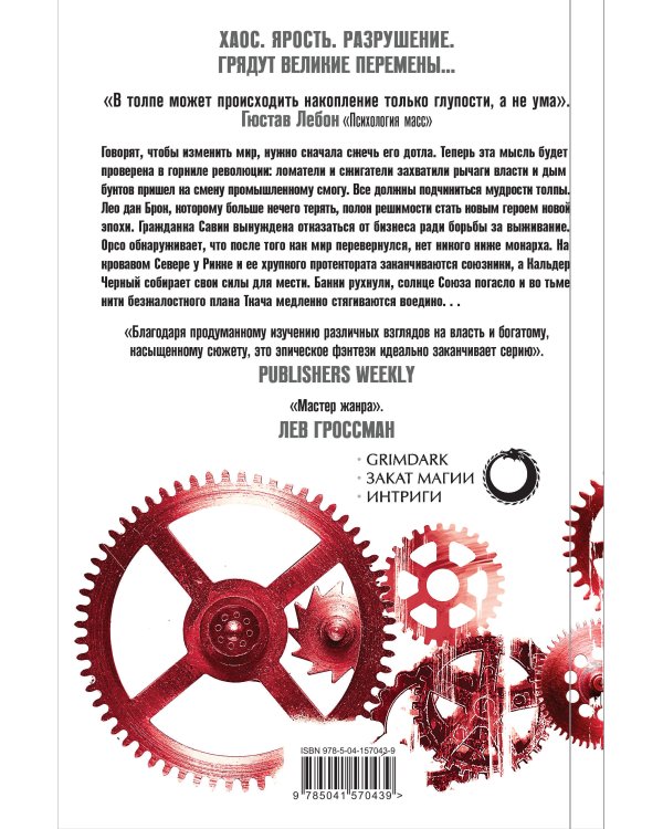 Мудрость толпы