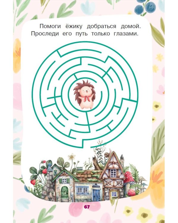 Загадки для тренировки мозга