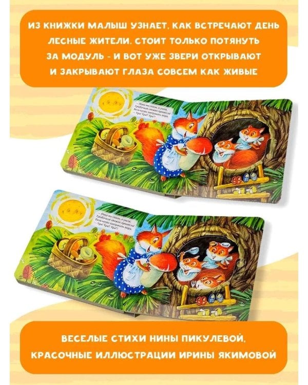 Доброе утро!