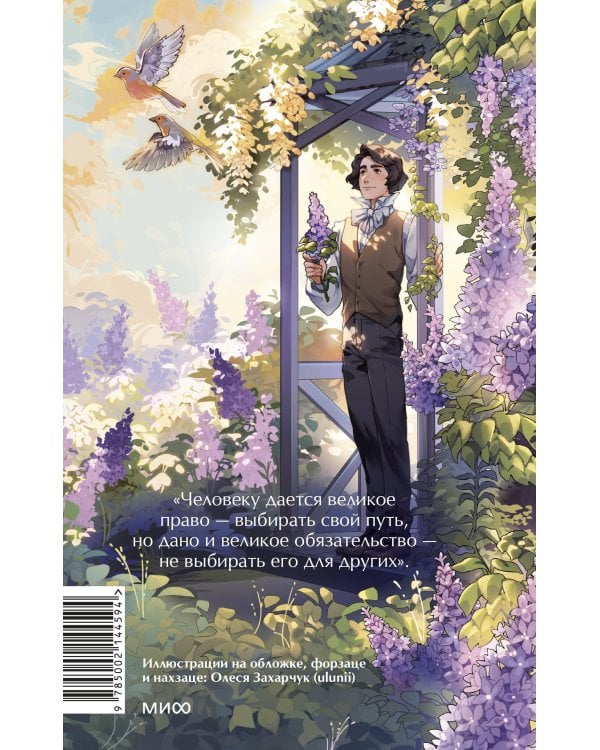 Набор из 4 книг: Вечные истории. Young Adult: Отцы и дети. Преступление и наказание. Война и мир. Том 1-2, Том 3-4