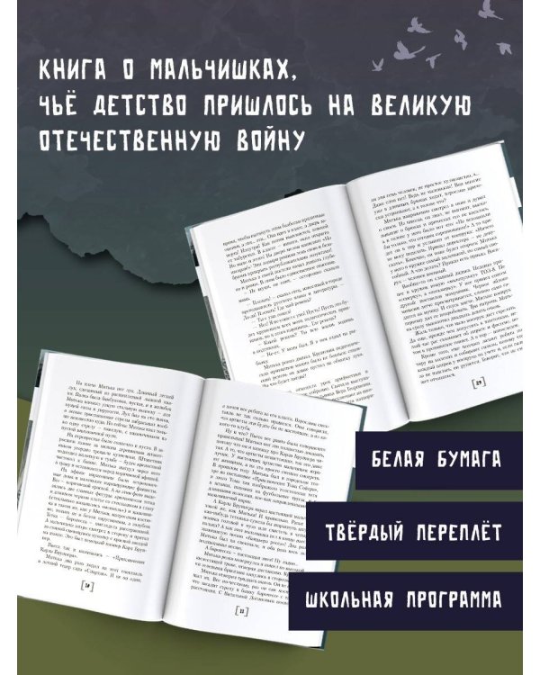 Облака возвращаются с запада. Повести о военном времени