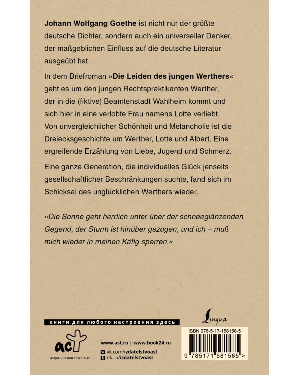 Die Leiden des jungen Werthers