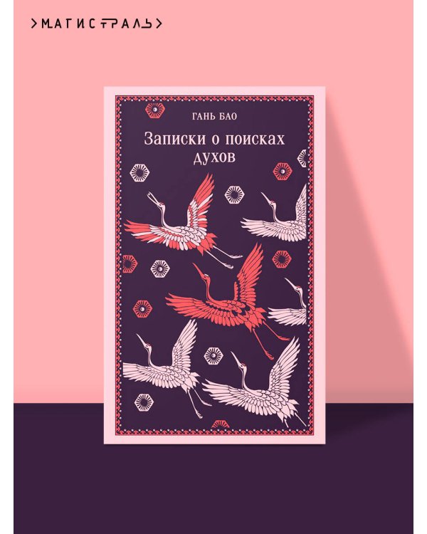 Записки о поисках духов