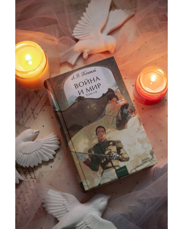 Набор из 4 книг: Вечные истории. Young Adult: Отцы и дети. Преступление и наказание. Война и мир. Том 1-2, Том 3-4