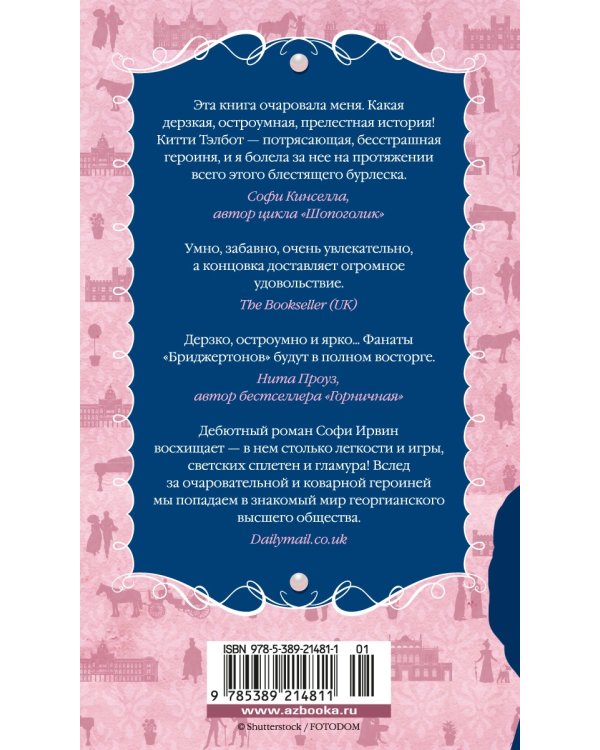 Советы юным леди по счастливому замужеству