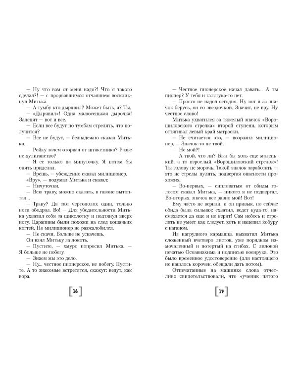 Облака возвращаются с запада. Повести о военном времени