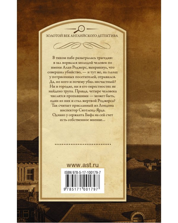 Дело без трупа