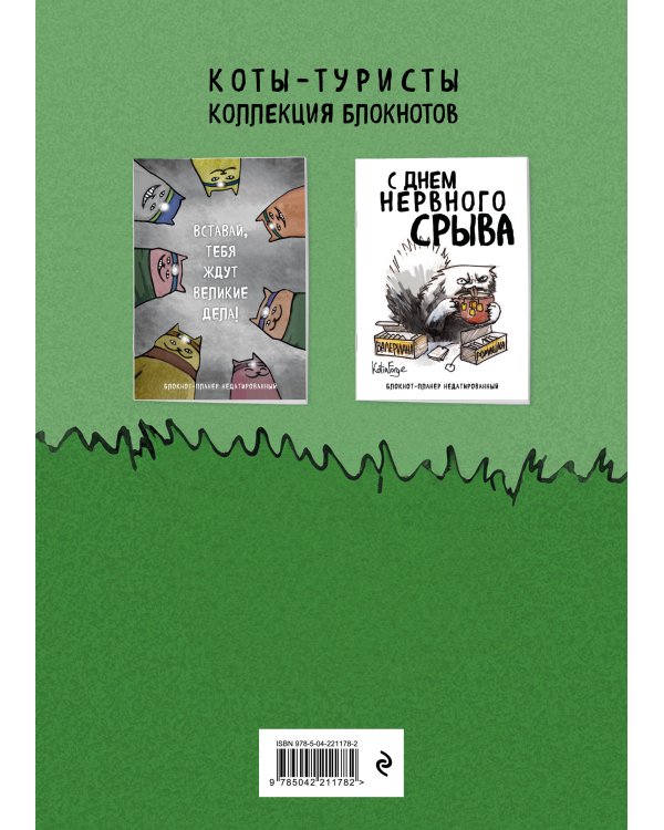 Блокнот-планер недатированный. Ща кофейку бахну и норм! (А4, 36 л., на скобе)