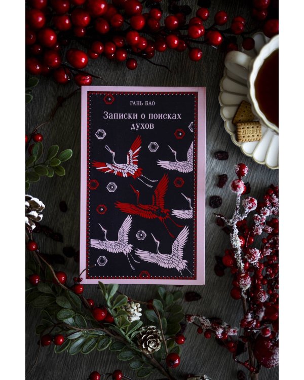 Записки о поисках духов