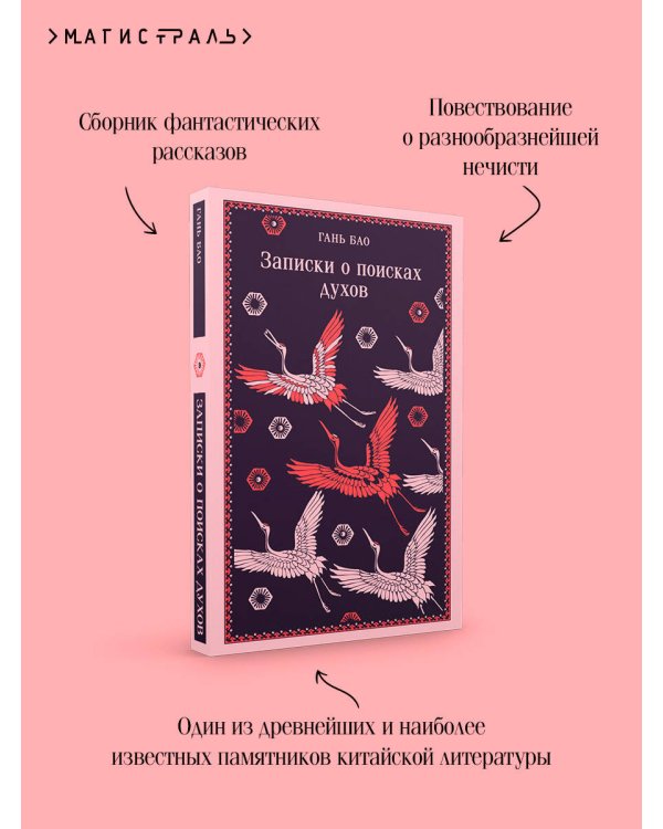 Записки о поисках духов