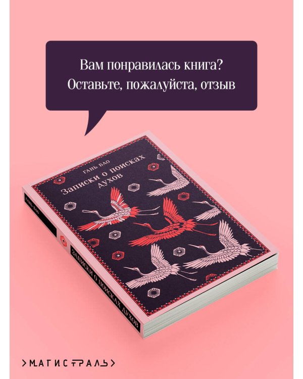 Записки о поисках духов