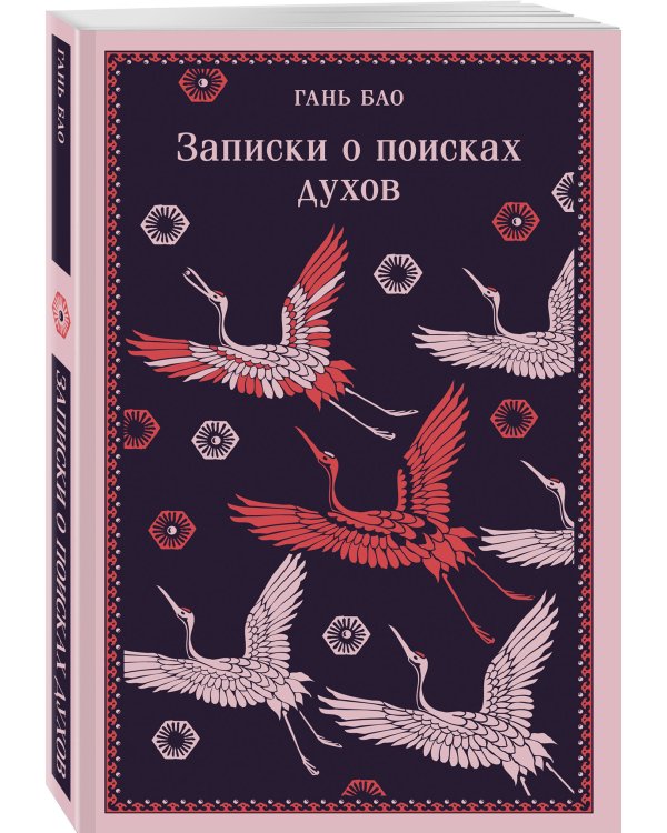 Записки о поисках духов