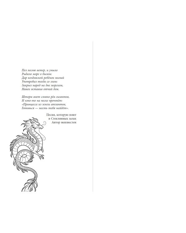 Ловчая ветра