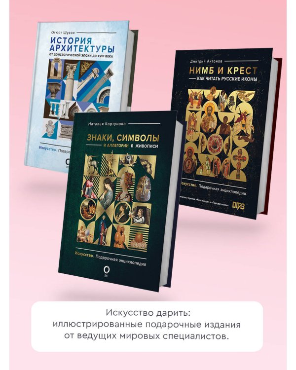 Шедевры мировой живописи