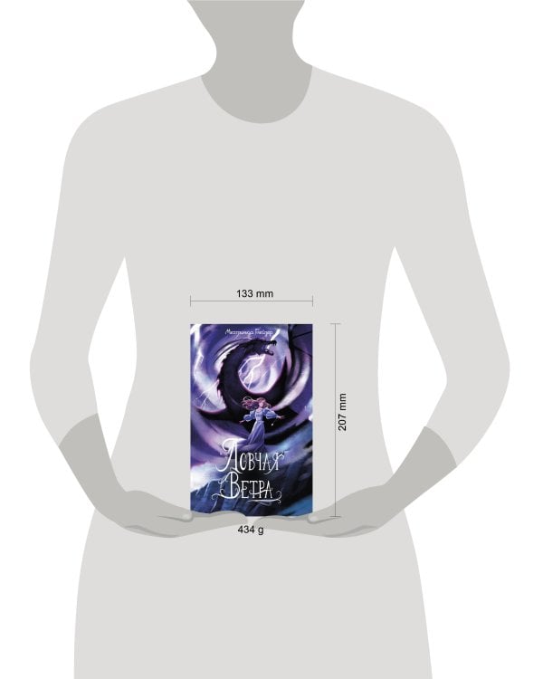 Ловчая ветра