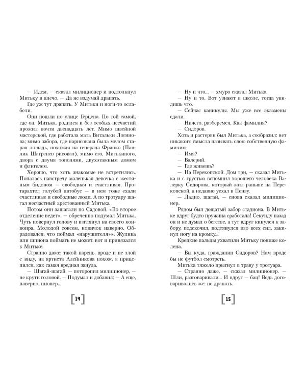 Облака возвращаются с запада. Повести о военном времени