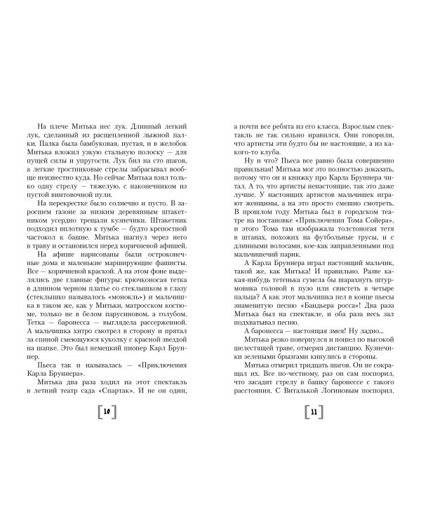 Облака возвращаются с запада. Повести о военном времени