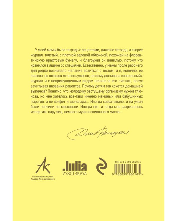 Книга для записей рецептов