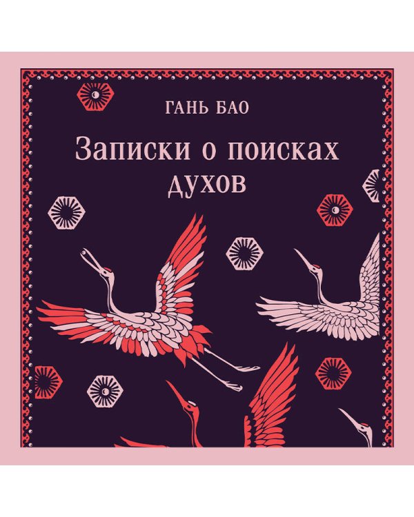 Записки о поисках духов