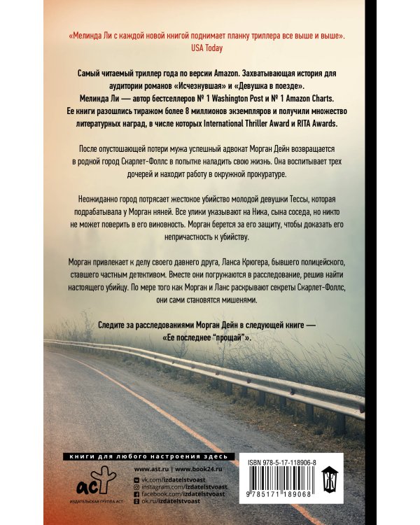 Скажи, что тебе жаль