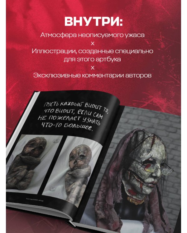 DARK ART 2. Антология российского темного искусства