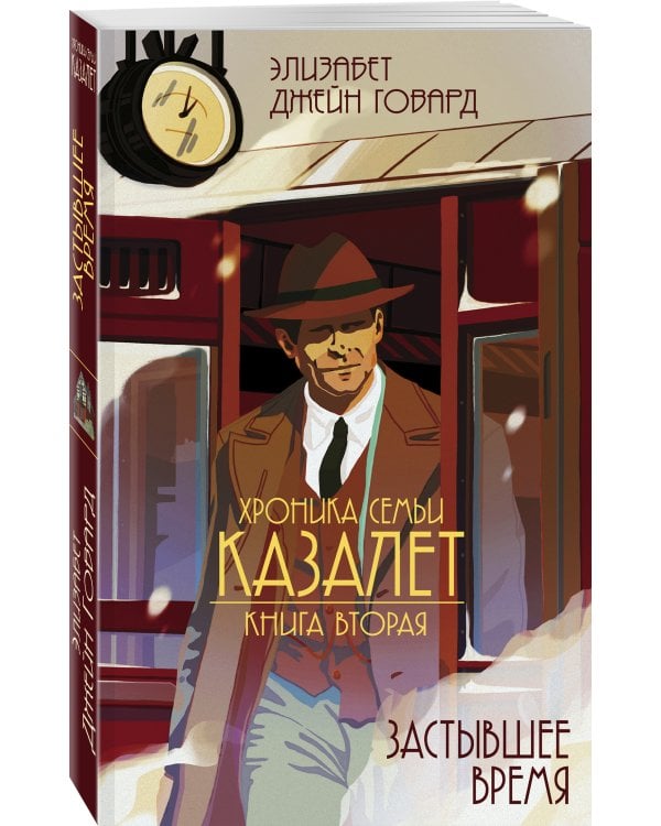 Застывшее время (#2)