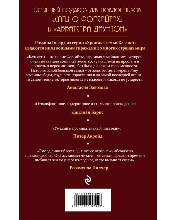 Застывшее время (#2)