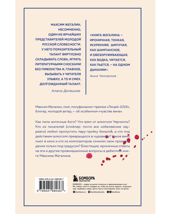 Искусство под градусом. Полный анализ роли алкоголя в искусстве
