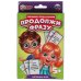 Забавные предсказания. ПРОДОЛЖИ ФРАЗУ. Карточная игра.  Карточки 72 шт. Умные игры  в кор.50шт