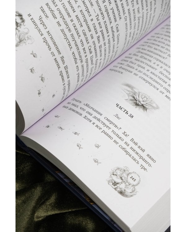 Лимбус. Том 2