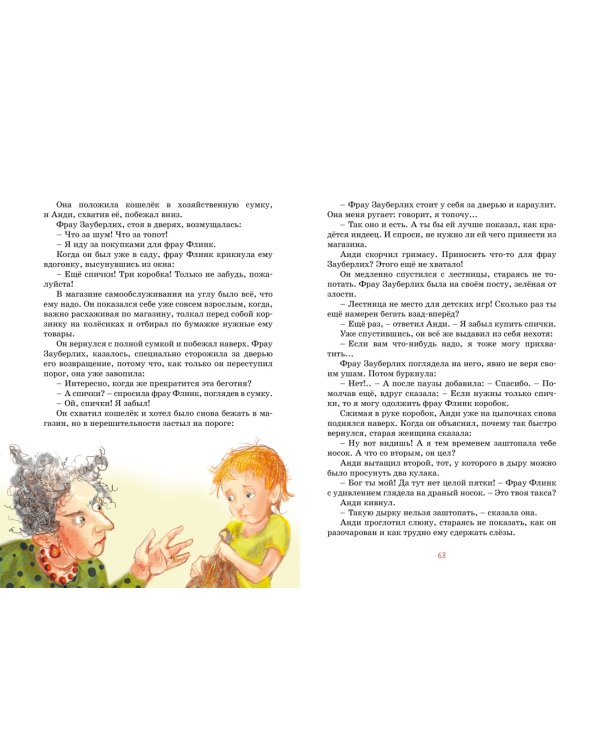 Бабушка на яблоне