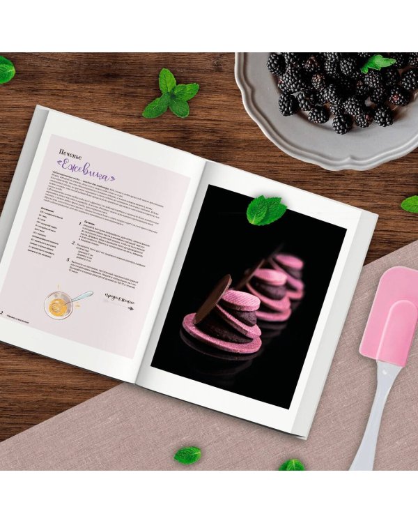 А у нас есть печеньки!