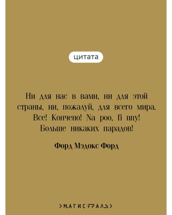 Конец парада. Больше никаких парадов