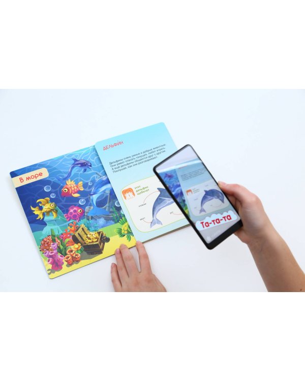 Животные. Говорящие картинки для развития малыша