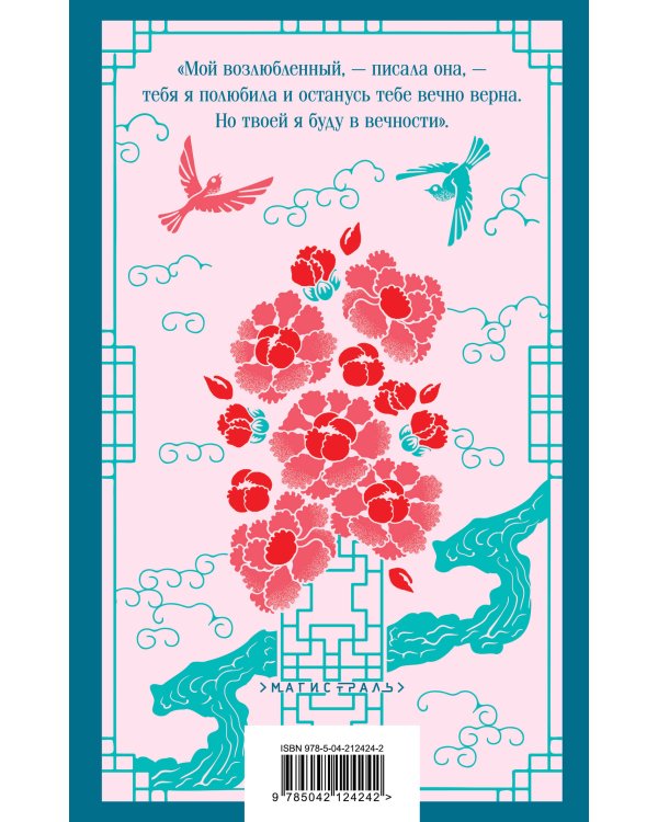 Корейские народные сказки