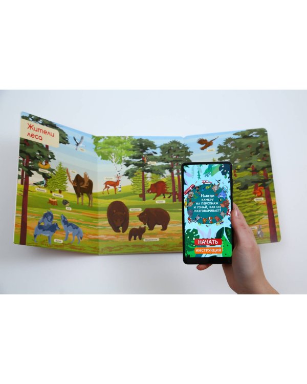 Животные. Говорящие картинки для развития малыша