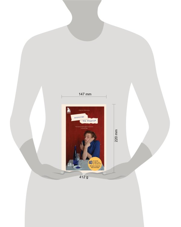 Искусство под градусом. Полный анализ роли алкоголя в искусстве