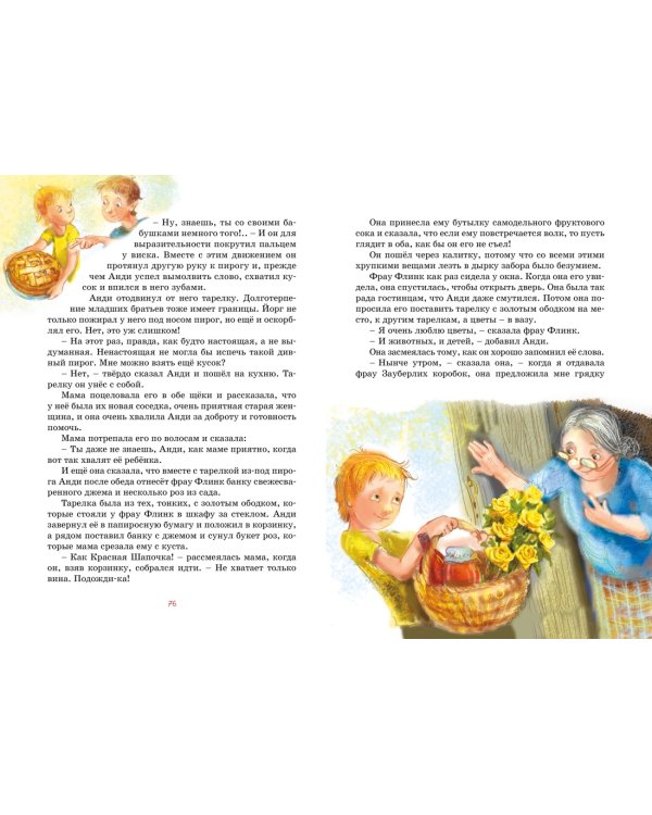 Бабушка на яблоне