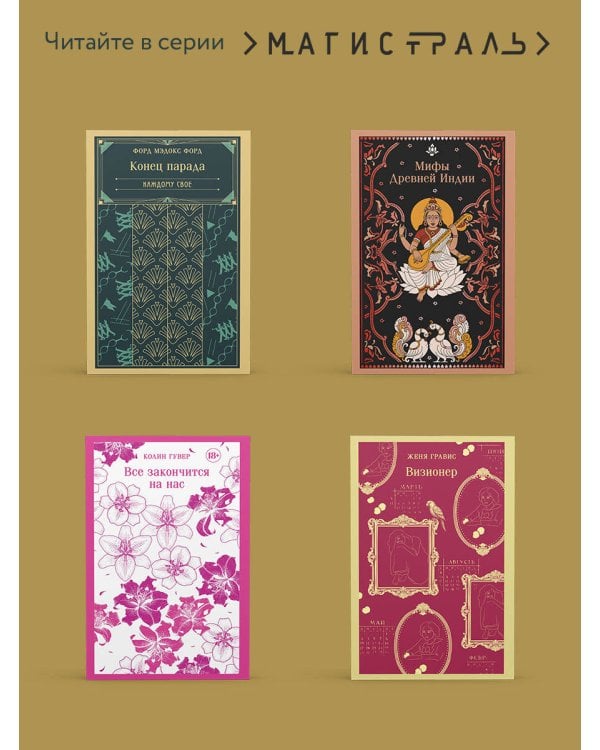 Конец парада. Больше никаких парадов