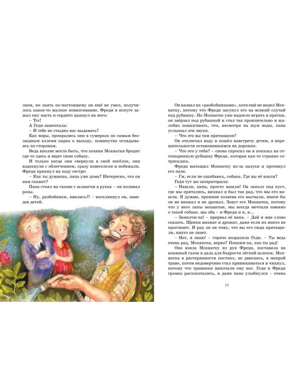 Бабушка на яблоне