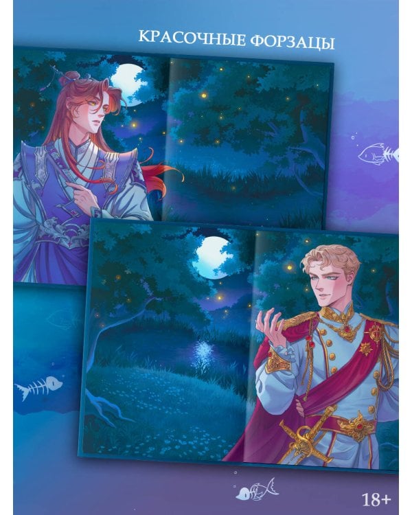 Лимбус. Том 2