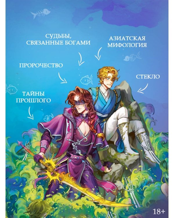 Лимбус. Том 2