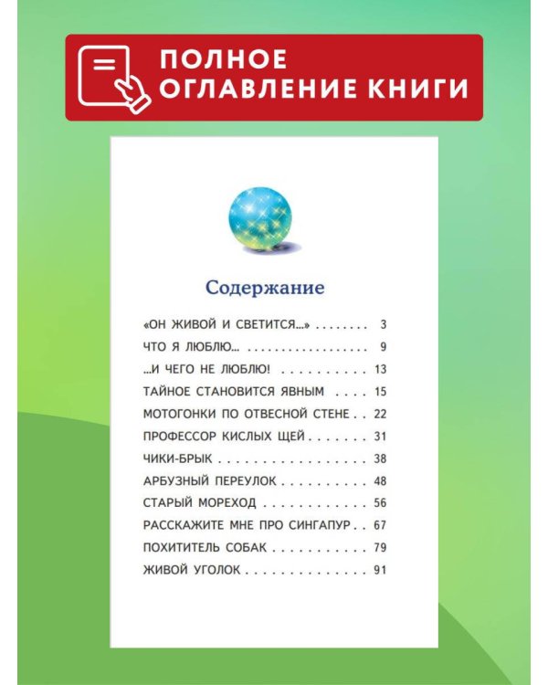 Денискины рассказы (ил. В. Канивца)