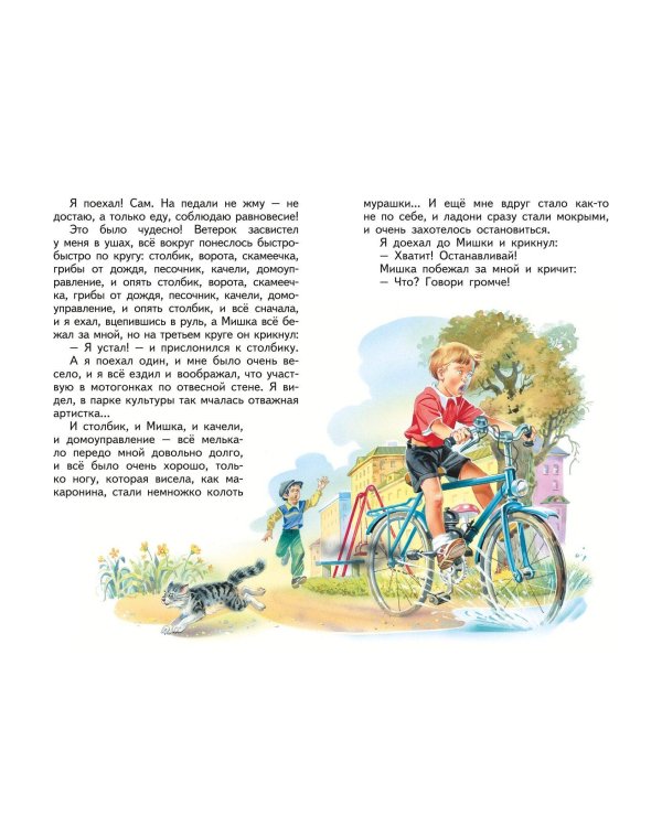 Денискины рассказы (ил. В. Канивца)