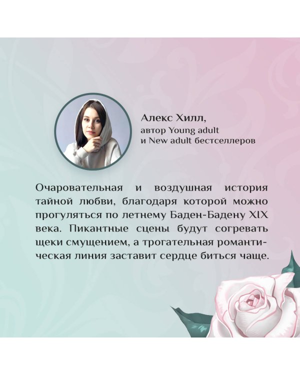 Комплект из 2-х книг (Элиза и ее поклонники + Мой любимый герцог)