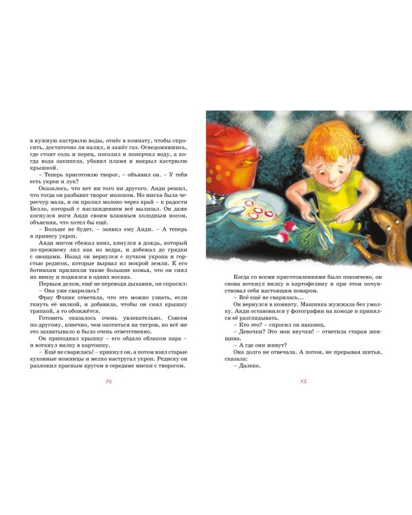 Бабушка на яблоне